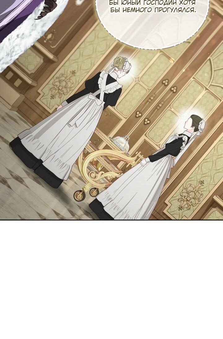Манга Золотой рыцарь - Глава 16 Страница 57