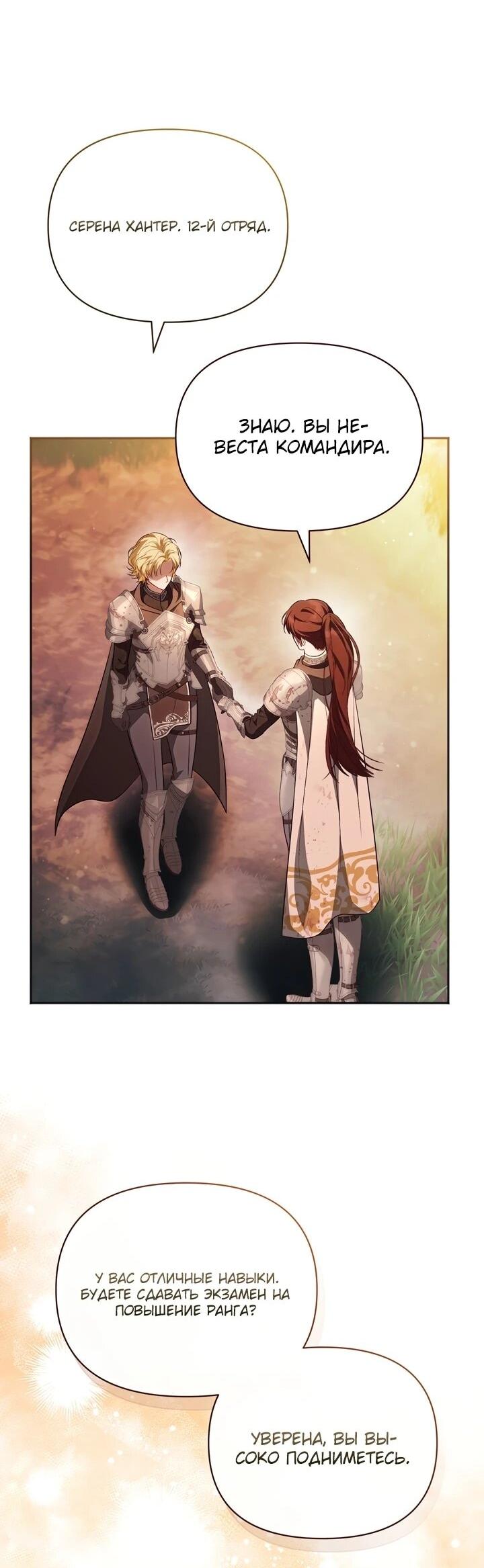 Манга Золотой рыцарь - Глава 16 Страница 16