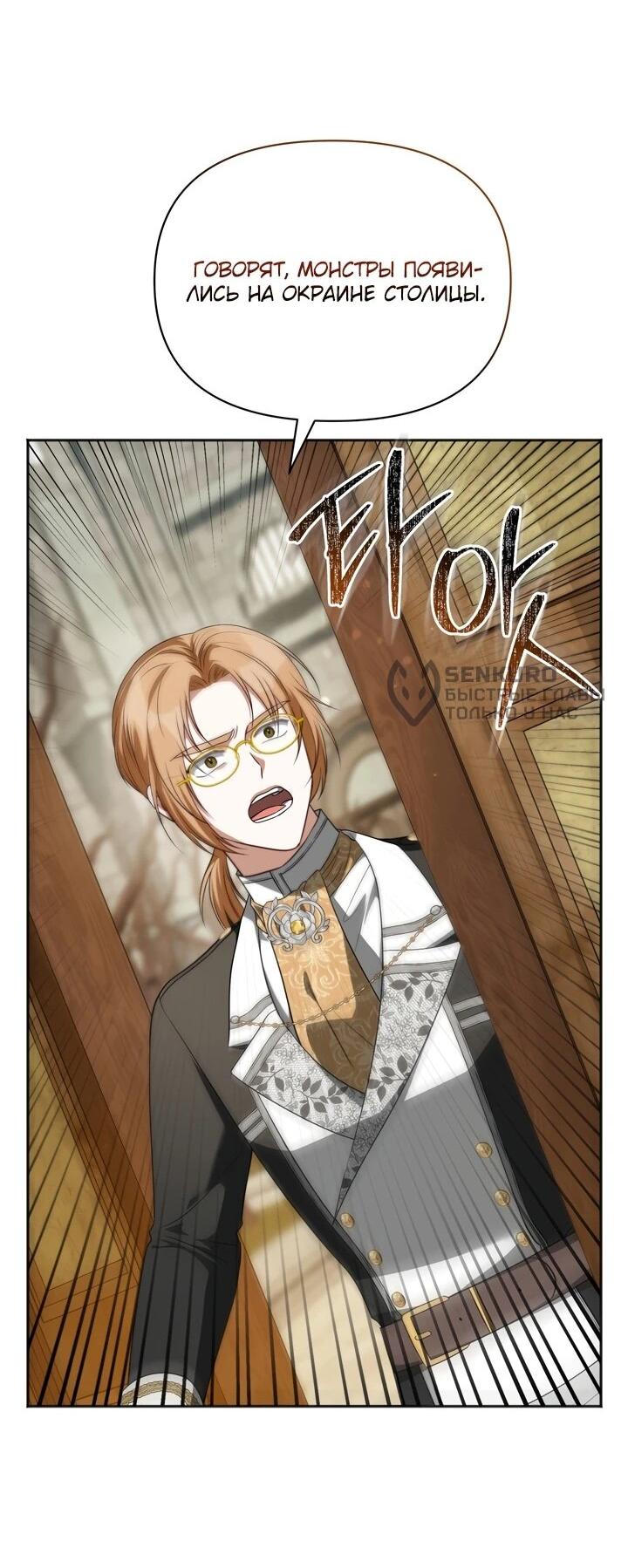 Манга Золотой рыцарь - Глава 14 Страница 34