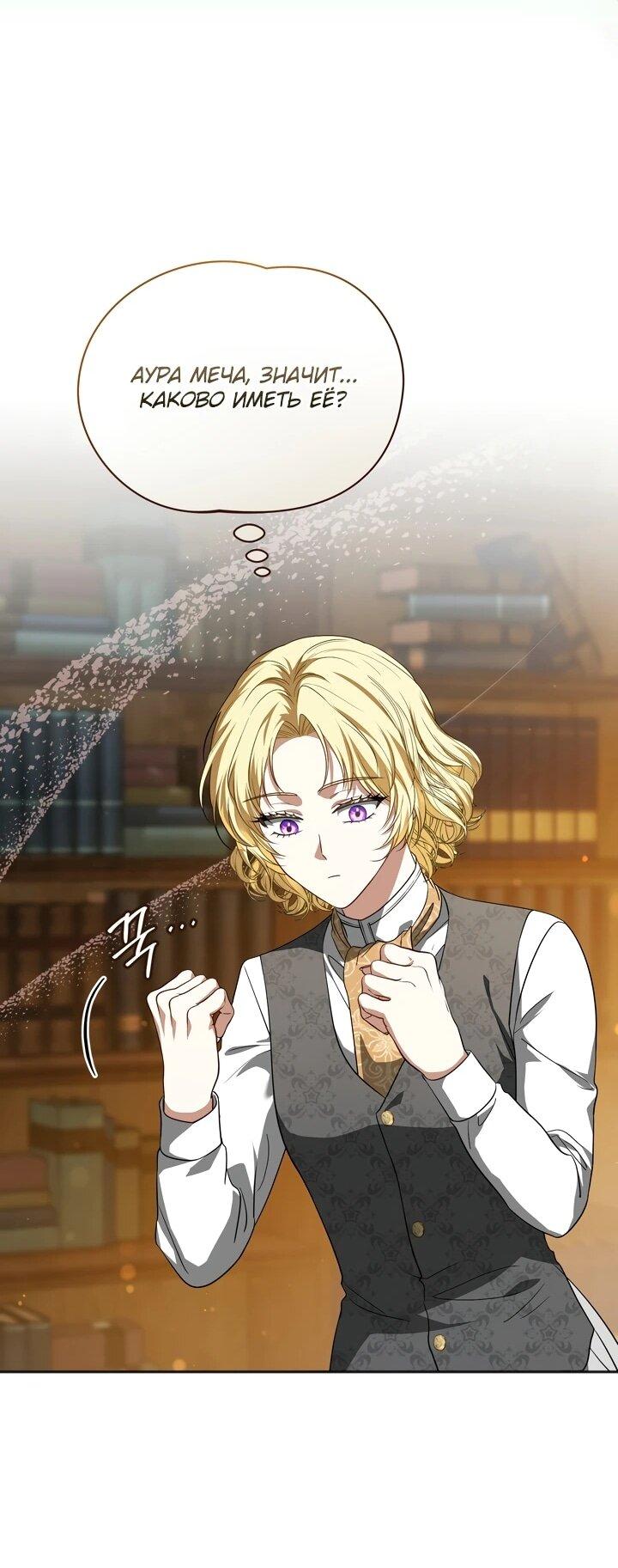 Манга Золотой рыцарь - Глава 14 Страница 19