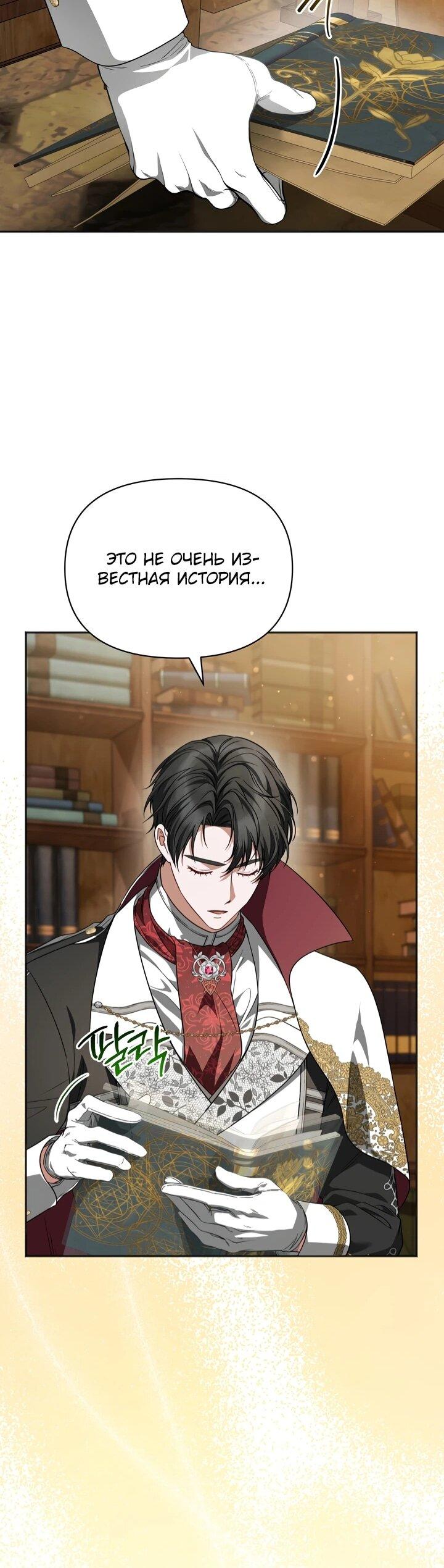 Манга Золотой рыцарь - Глава 14 Страница 5