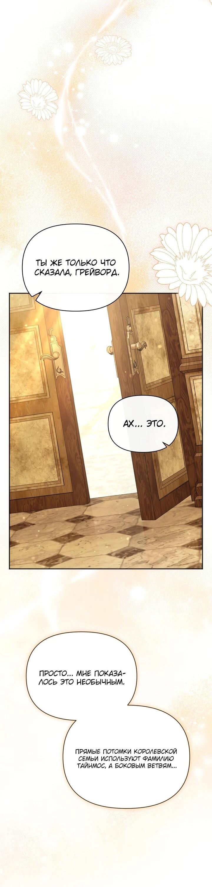 Манга Золотой рыцарь - Глава 14 Страница 2