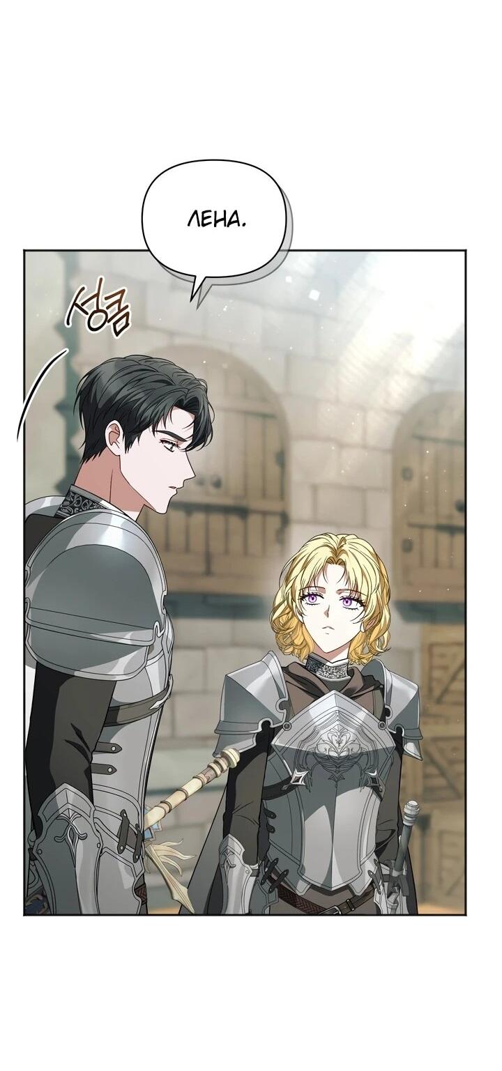 Манга Золотой рыцарь - Глава 14 Страница 61
