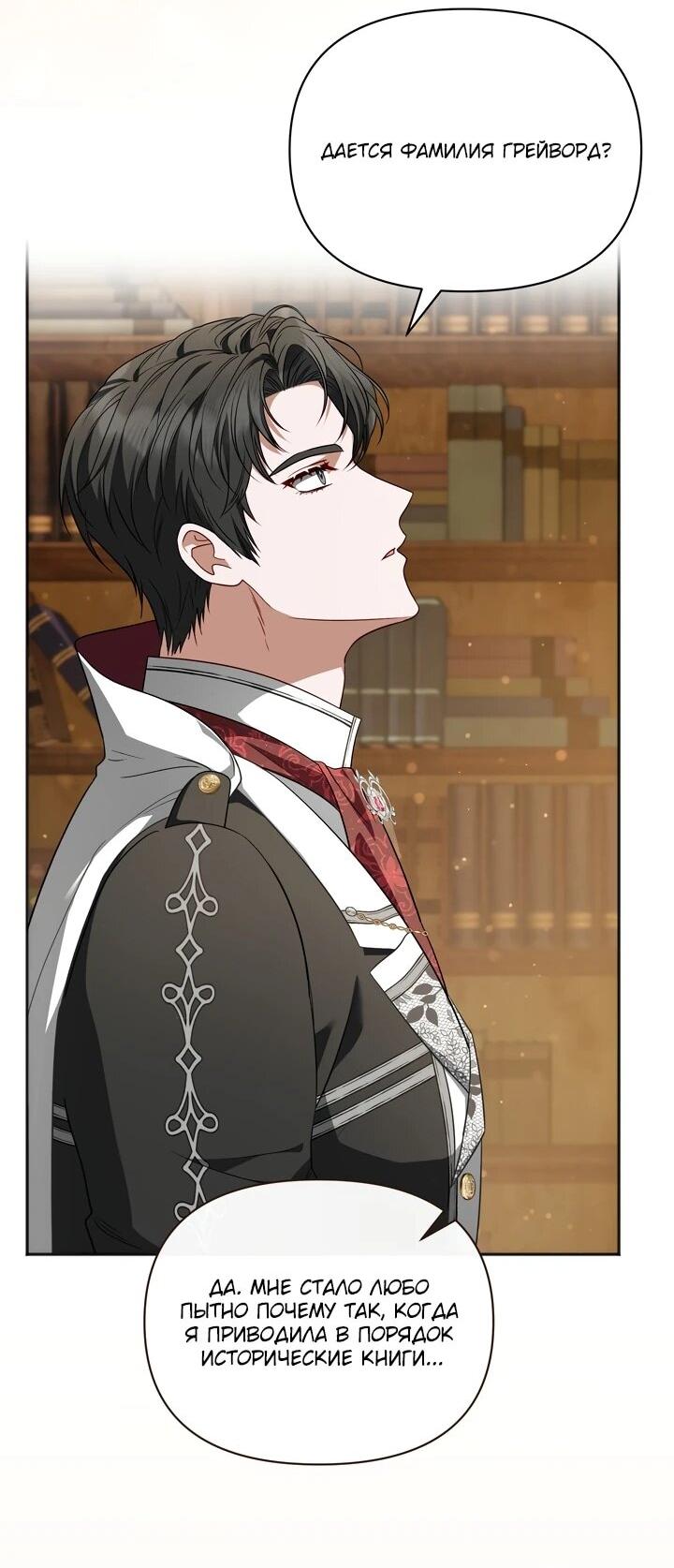 Манга Золотой рыцарь - Глава 14 Страница 3