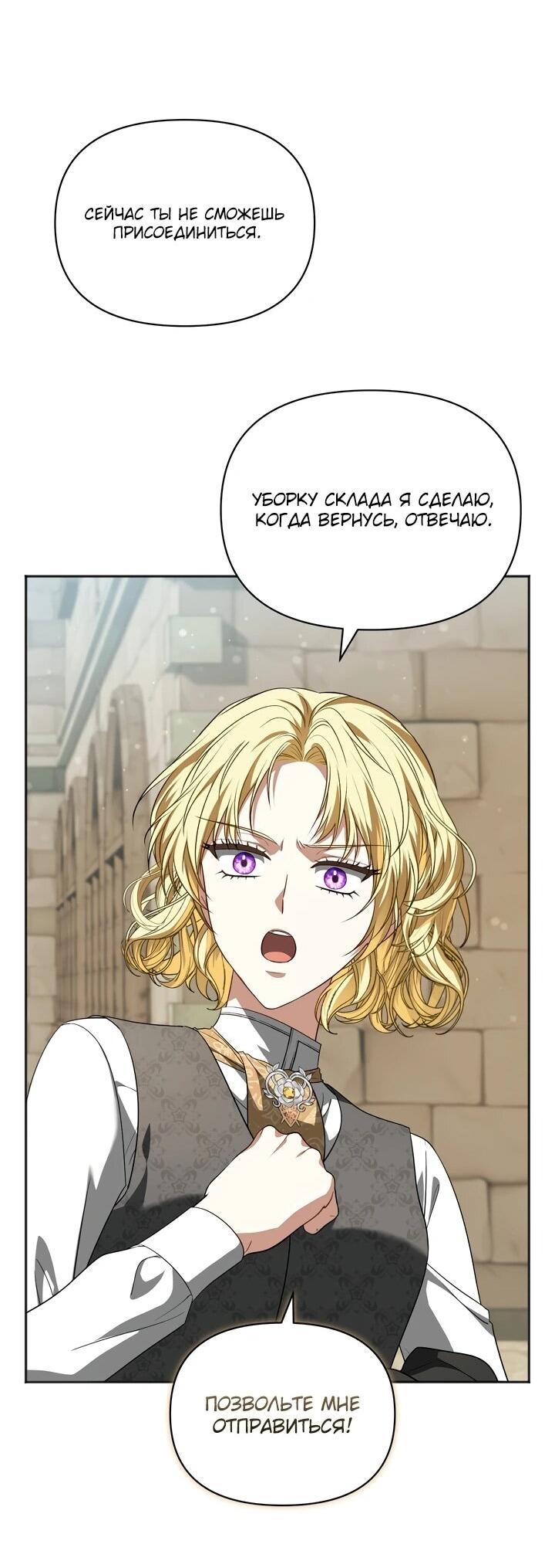 Манга Золотой рыцарь - Глава 14 Страница 45