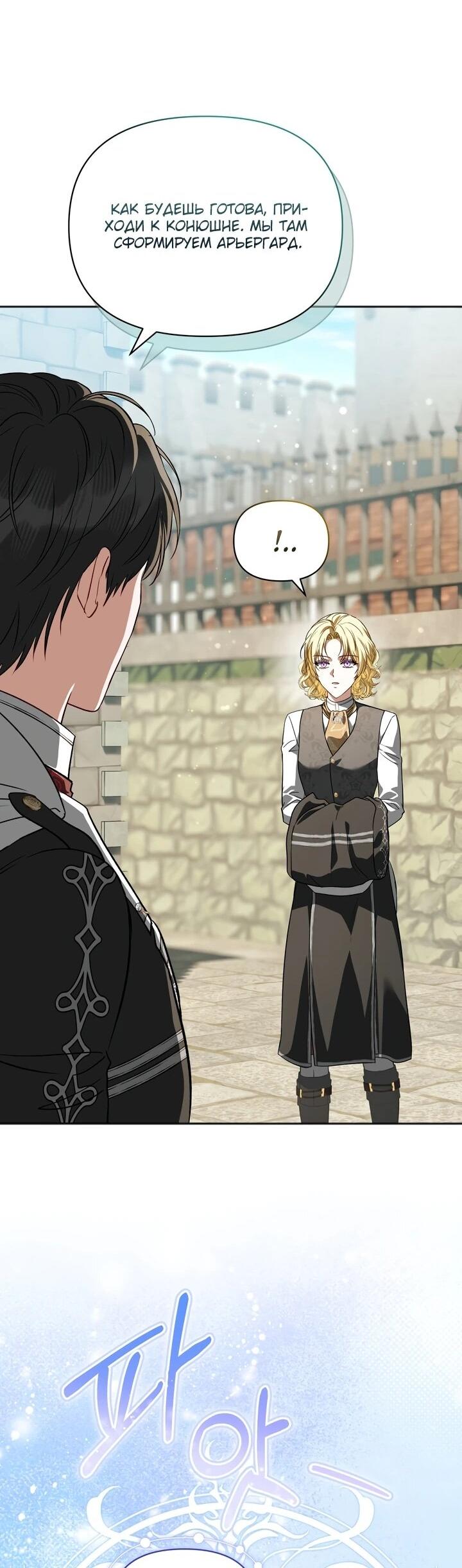 Манга Золотой рыцарь - Глава 14 Страница 47
