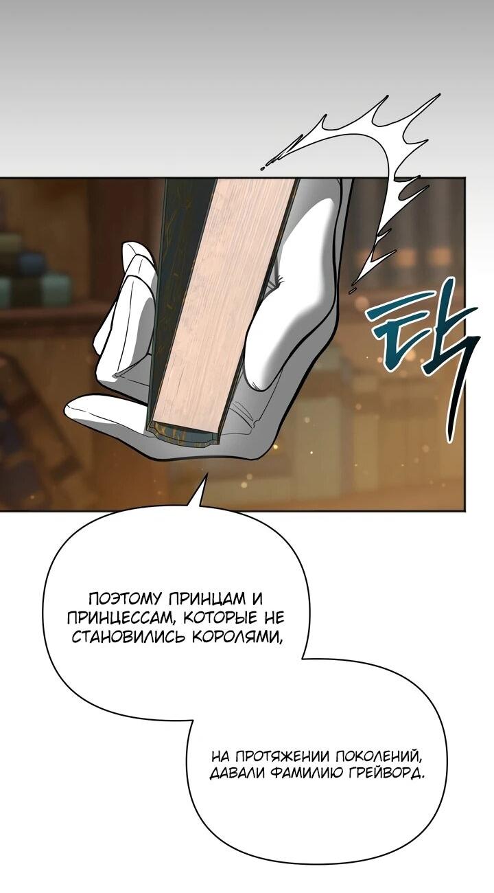 Манга Золотой рыцарь - Глава 14 Страница 12