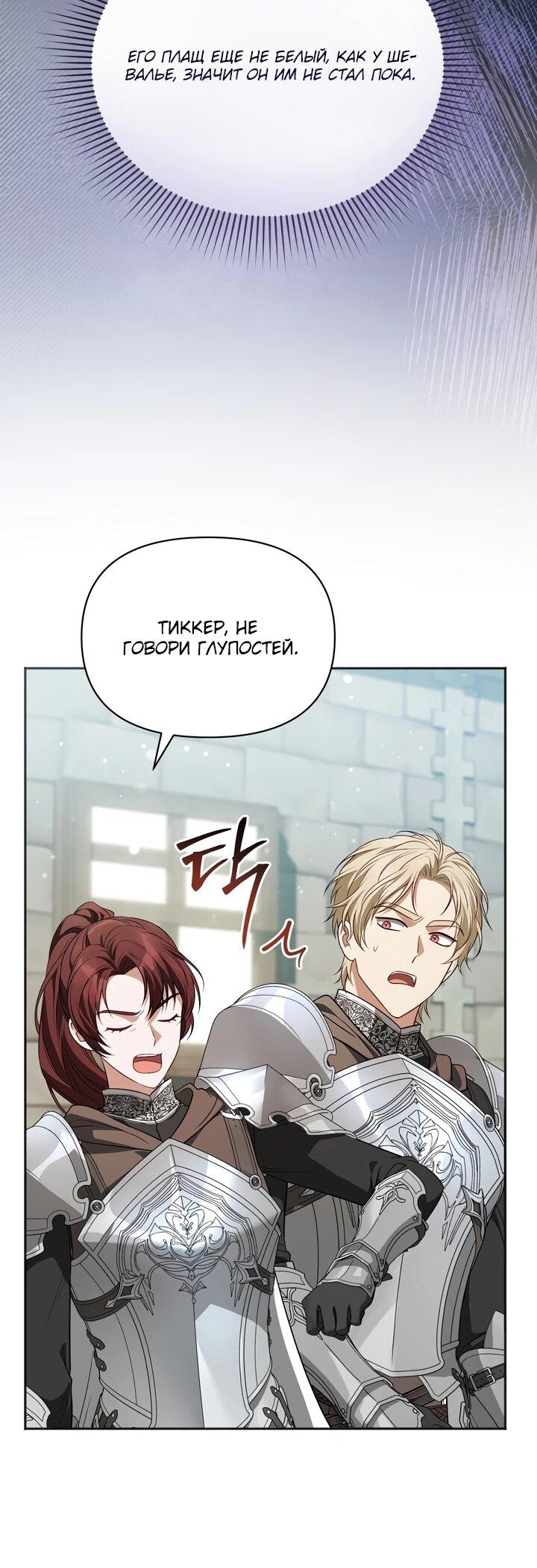 Манга Золотой рыцарь - Глава 14 Страница 59