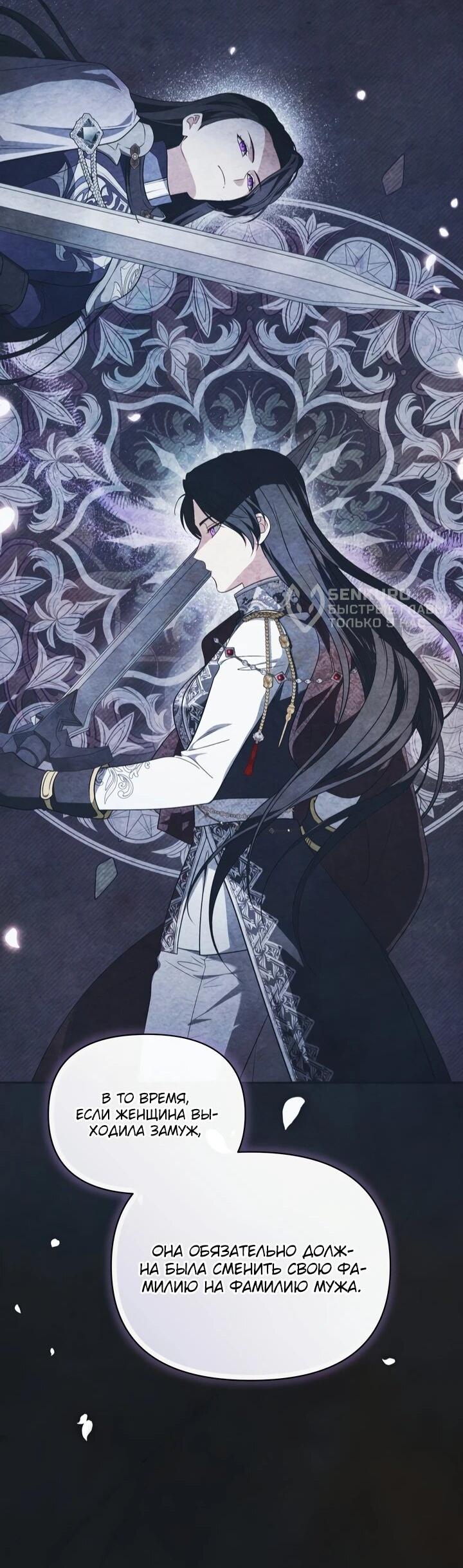 Манга Золотой рыцарь - Глава 14 Страница 8