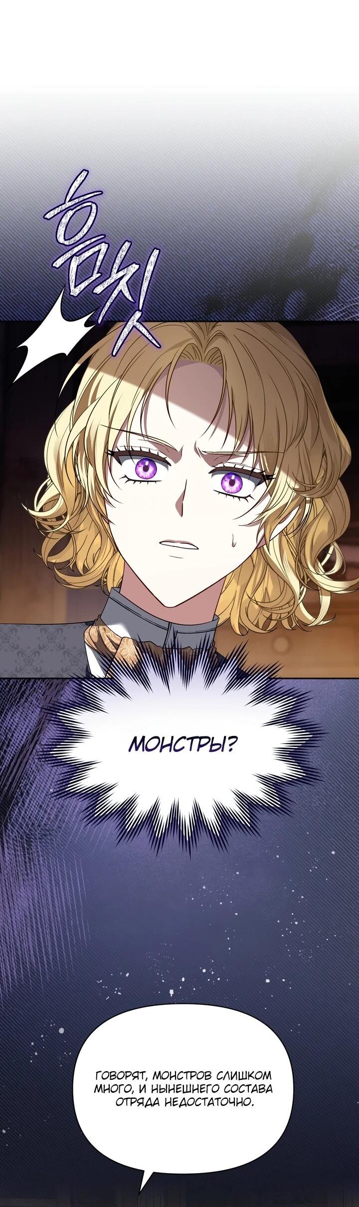 Манга Золотой рыцарь - Глава 14 Страница 35