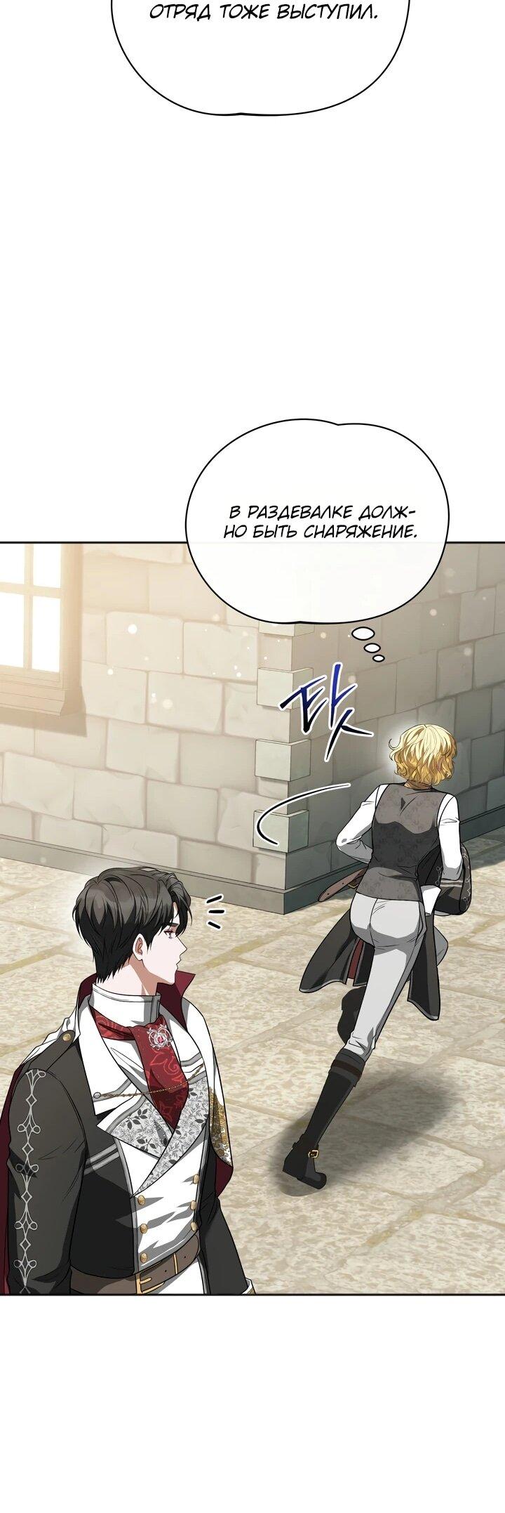 Манга Золотой рыцарь - Глава 14 Страница 43