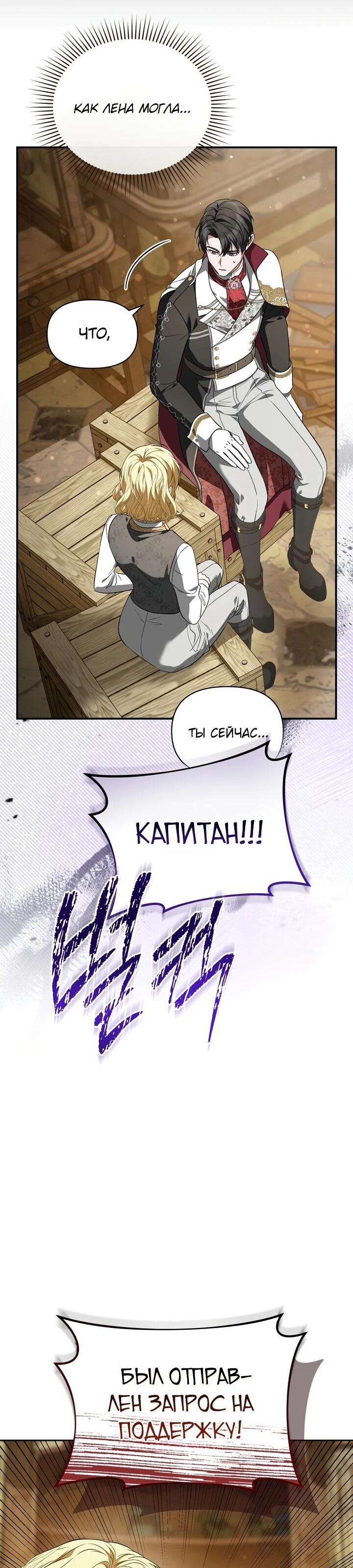 Манга Золотой рыцарь - Глава 14 Страница 32