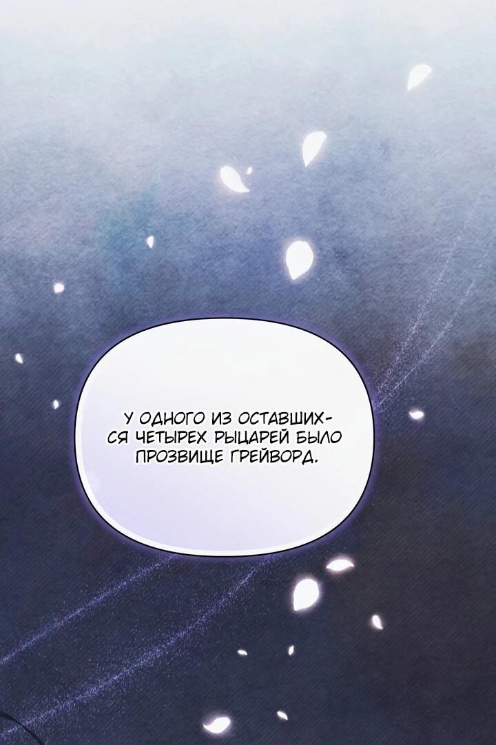 Манга Золотой рыцарь - Глава 14 Страница 7
