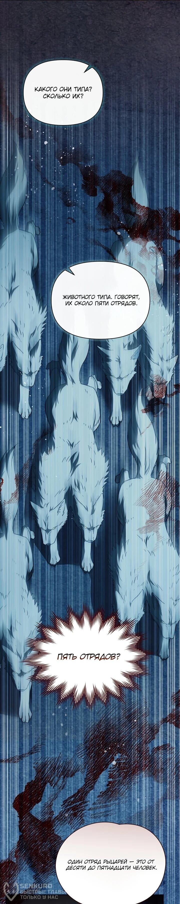Манга Золотой рыцарь - Глава 14 Страница 37
