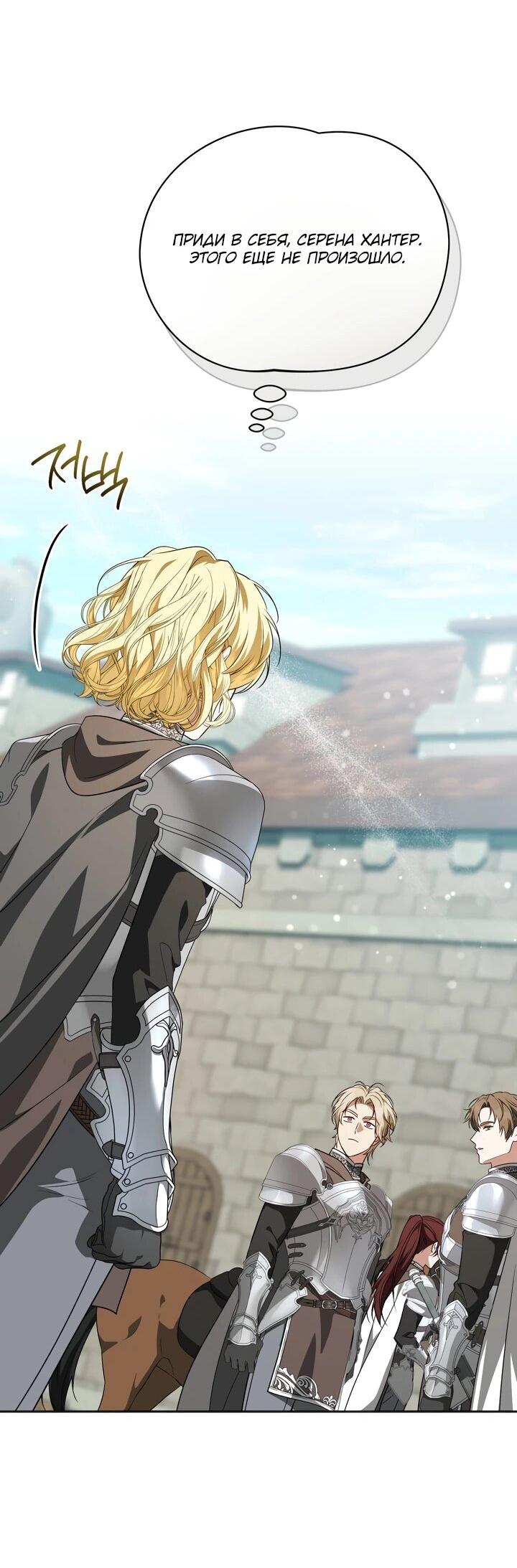 Манга Золотой рыцарь - Глава 14 Страница 56