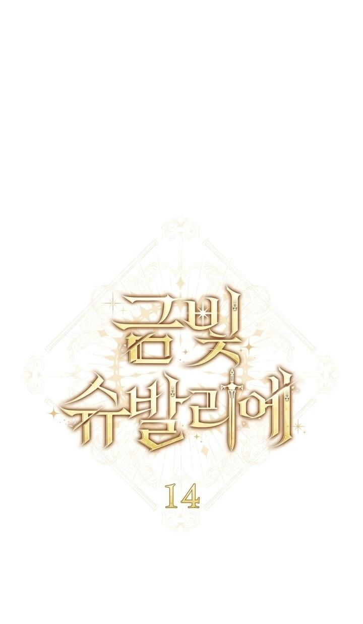 Манга Золотой рыцарь - Глава 14 Страница 25