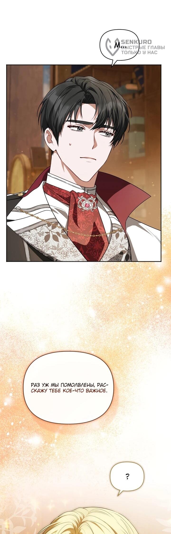 Манга Золотой рыцарь - Глава 14 Страница 23