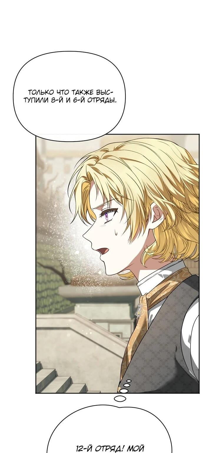 Манга Золотой рыцарь - Глава 14 Страница 42