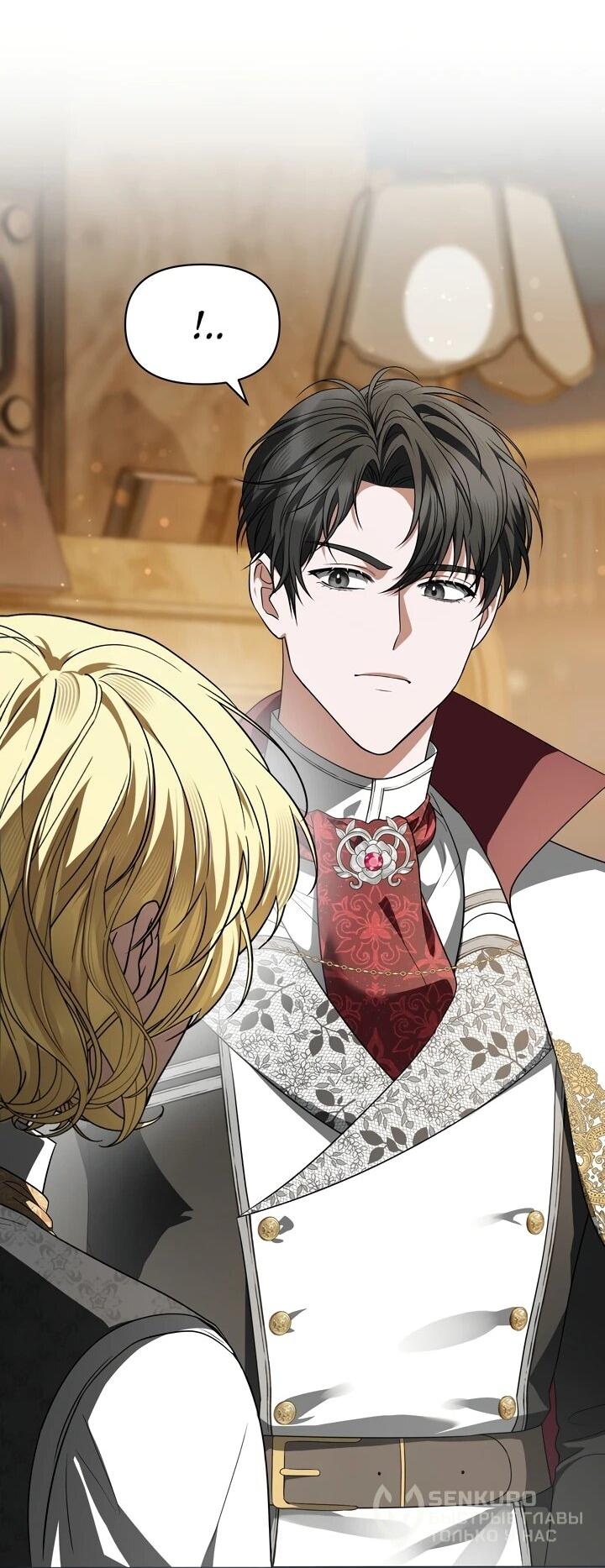 Манга Золотой рыцарь - Глава 14 Страница 30