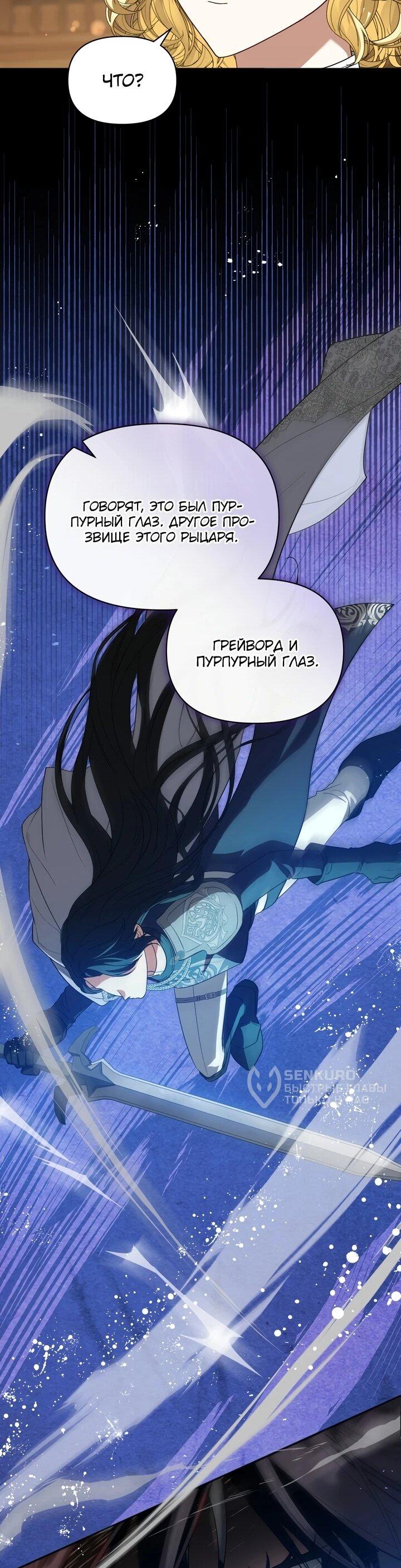 Манга Золотой рыцарь - Глава 14 Страница 15