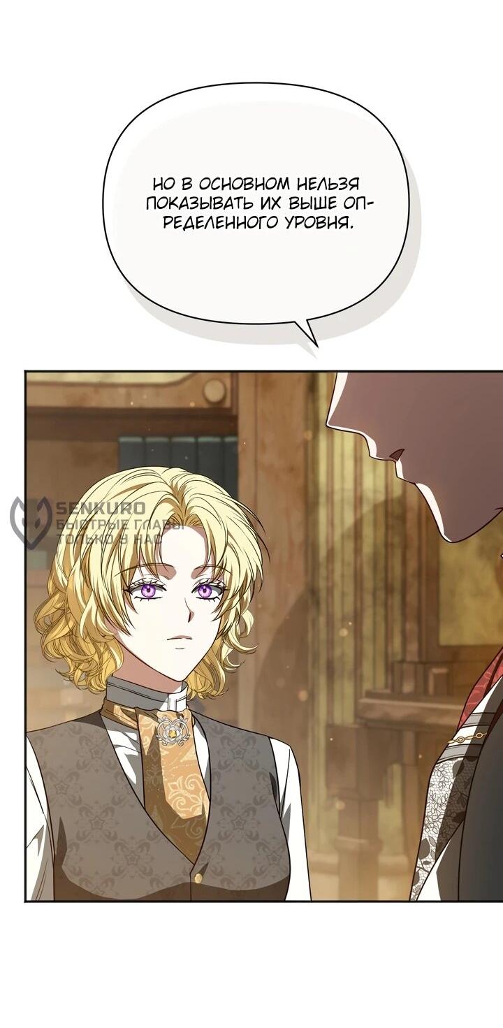 Манга Золотой рыцарь - Глава 14 Страница 27