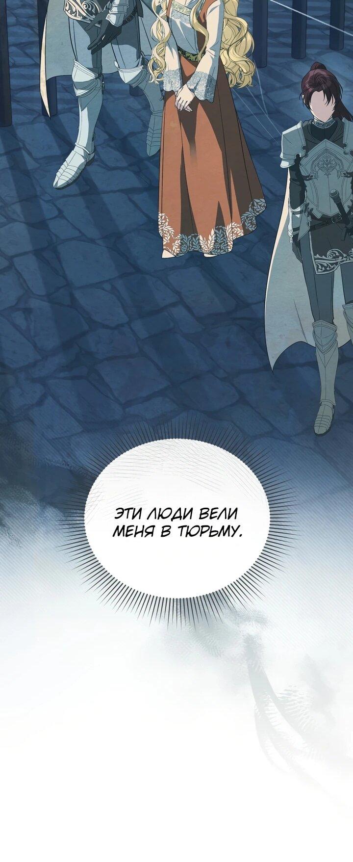 Манга Золотой рыцарь - Глава 14 Страница 54