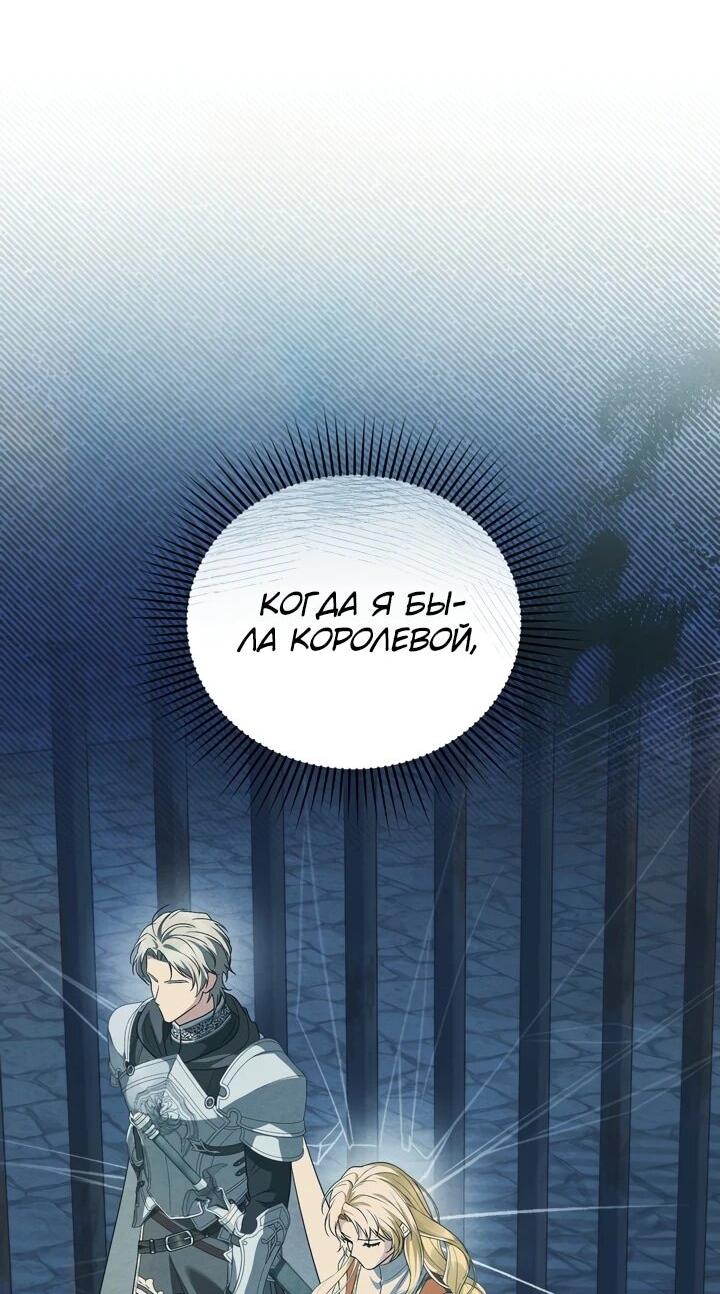 Манга Золотой рыцарь - Глава 14 Страница 53