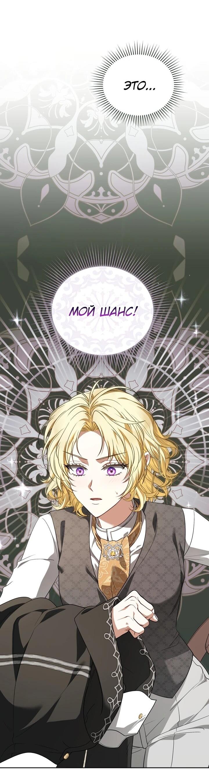Манга Золотой рыцарь - Глава 14 Страница 40