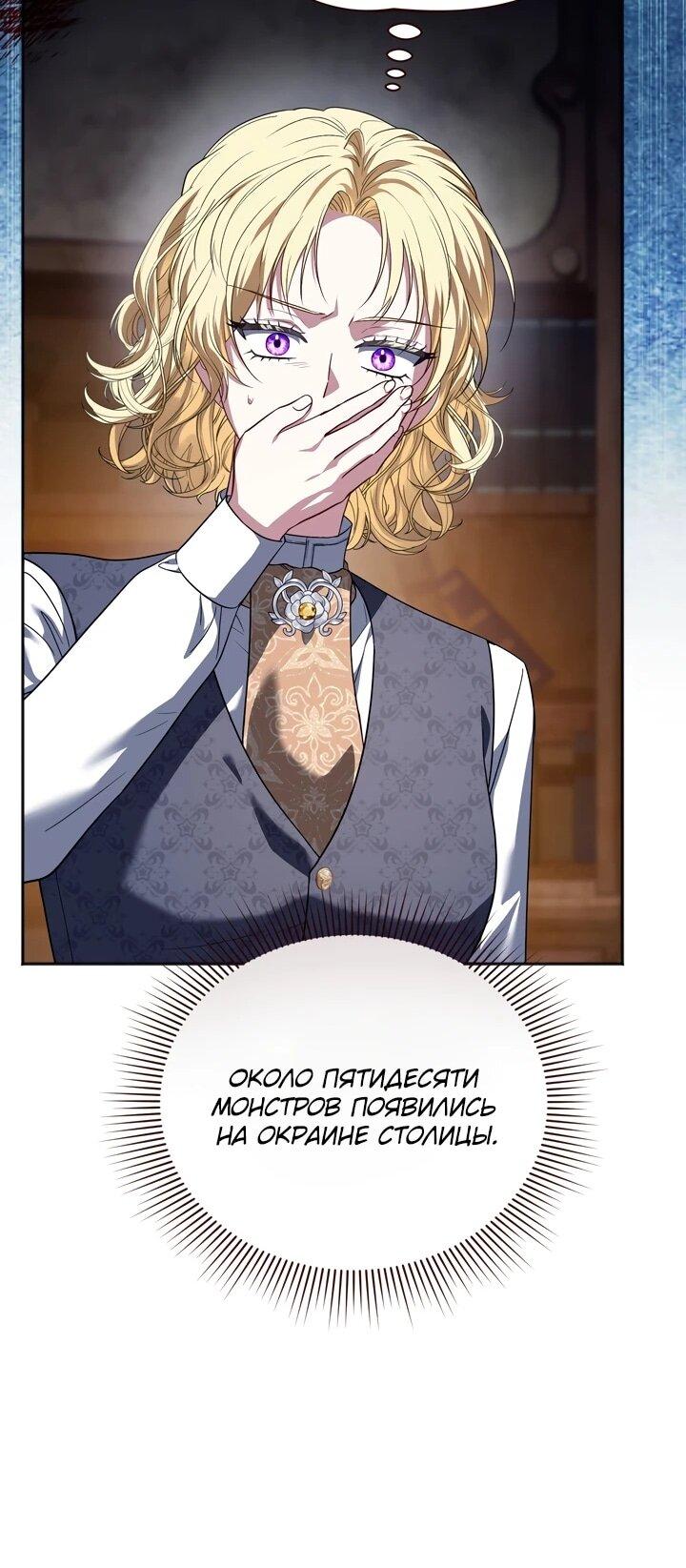 Манга Золотой рыцарь - Глава 14 Страница 38