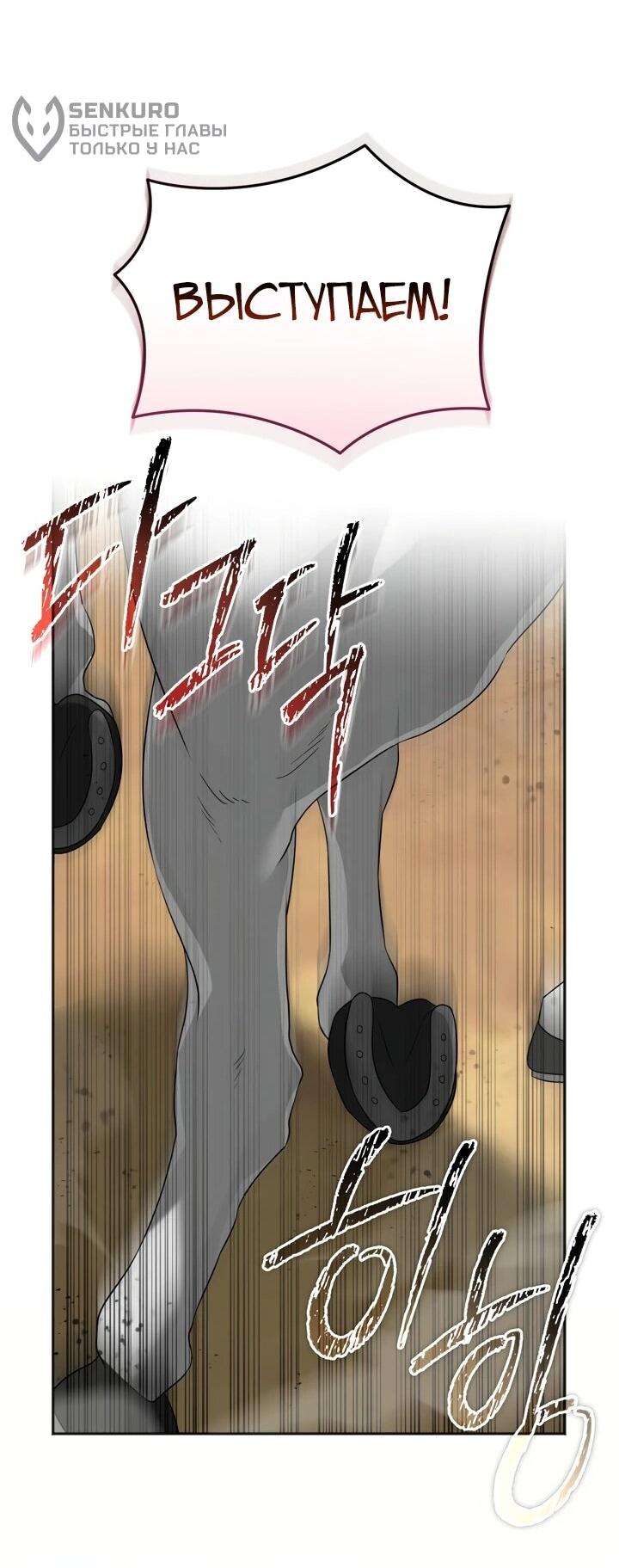 Манга Золотой рыцарь - Глава 14 Страница 66