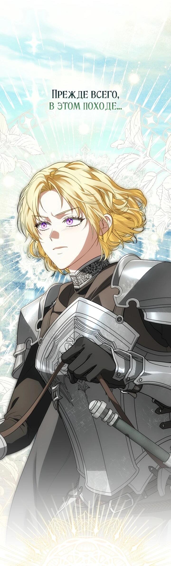 Манга Золотой рыцарь - Глава 14 Страница 67
