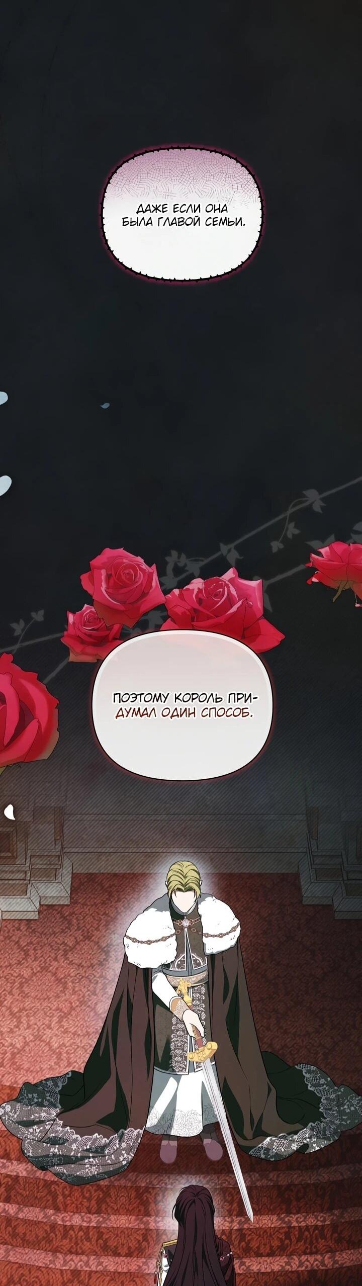 Манга Золотой рыцарь - Глава 14 Страница 9