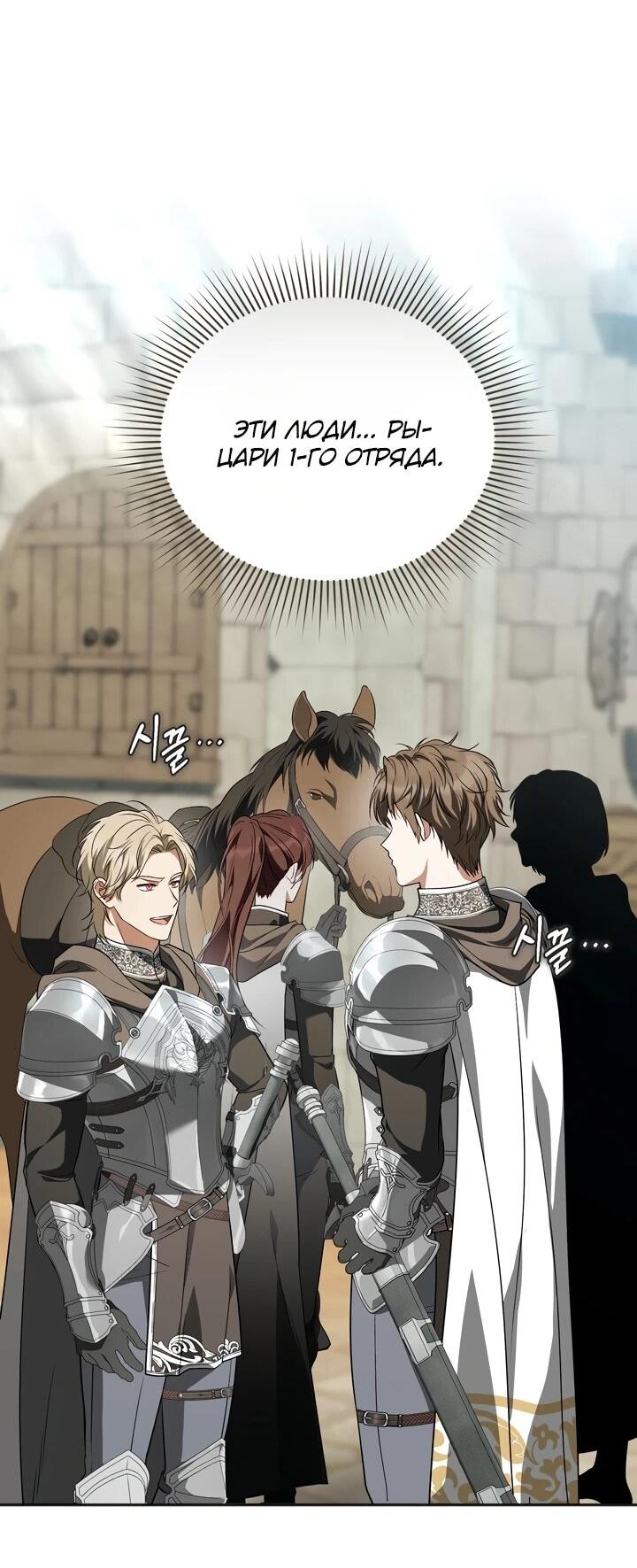 Манга Золотой рыцарь - Глава 14 Страница 52