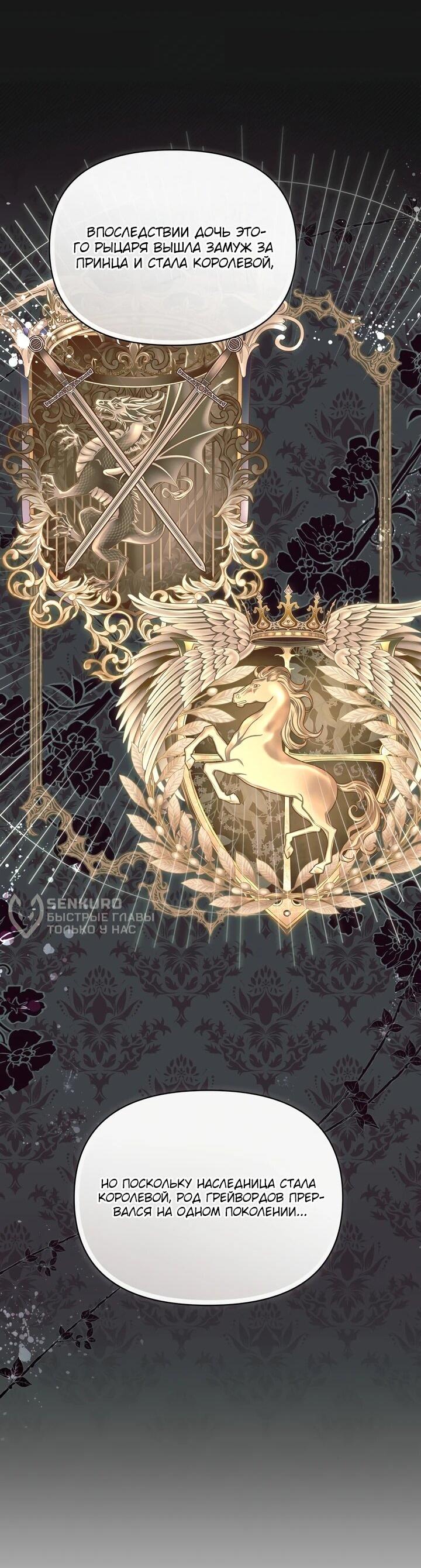 Манга Золотой рыцарь - Глава 14 Страница 11