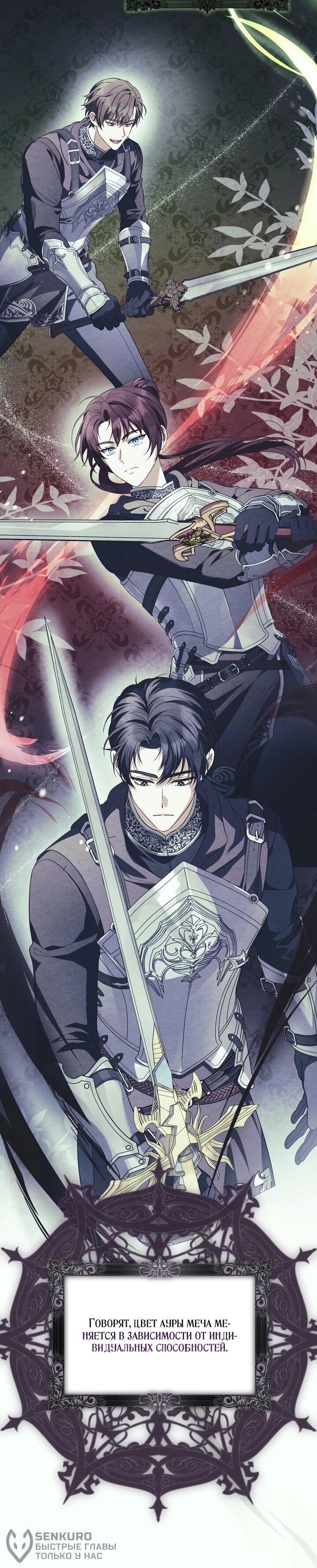 Манга Золотой рыцарь - Глава 14 Страница 18