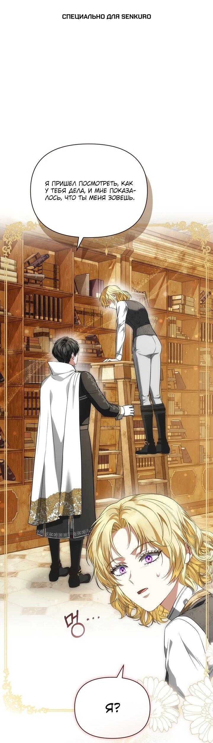 Манга Золотой рыцарь - Глава 14 Страница 1