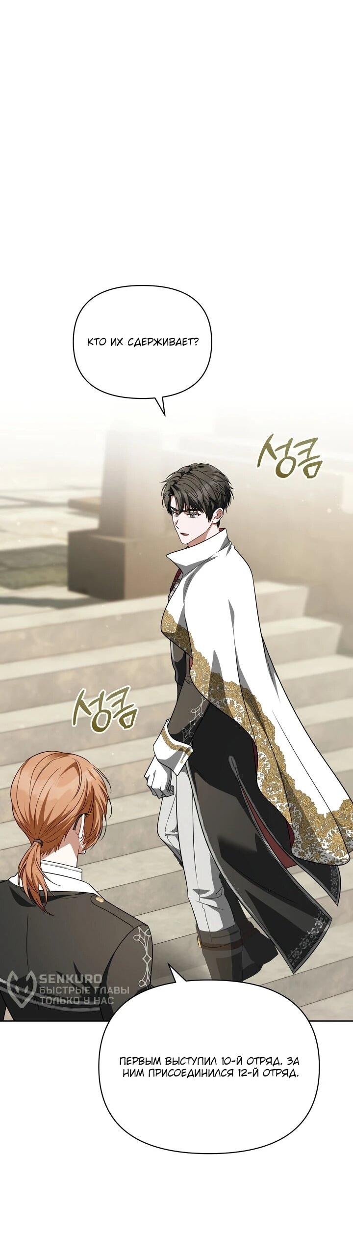 Манга Золотой рыцарь - Глава 14 Страница 41