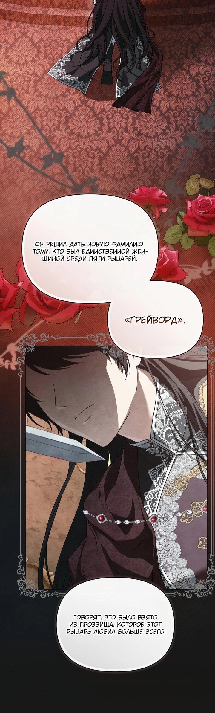 Манга Золотой рыцарь - Глава 14 Страница 10