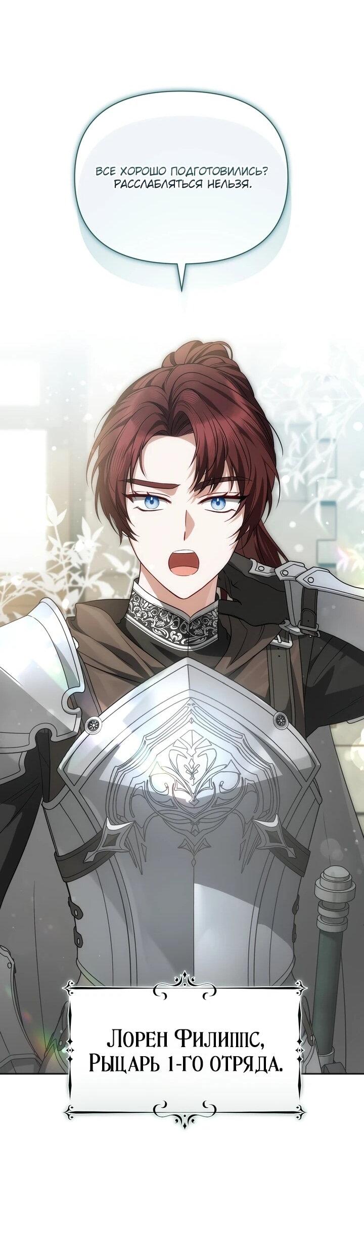 Манга Золотой рыцарь - Глава 14 Страница 60