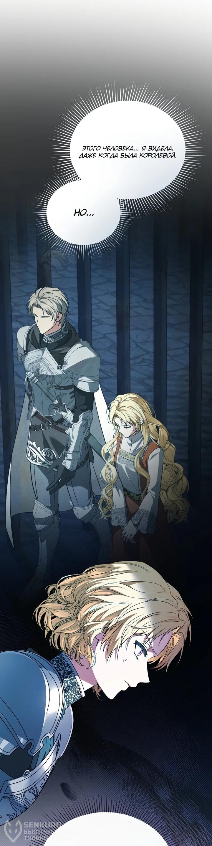 Манга Золотой рыцарь - Глава 14 Страница 58