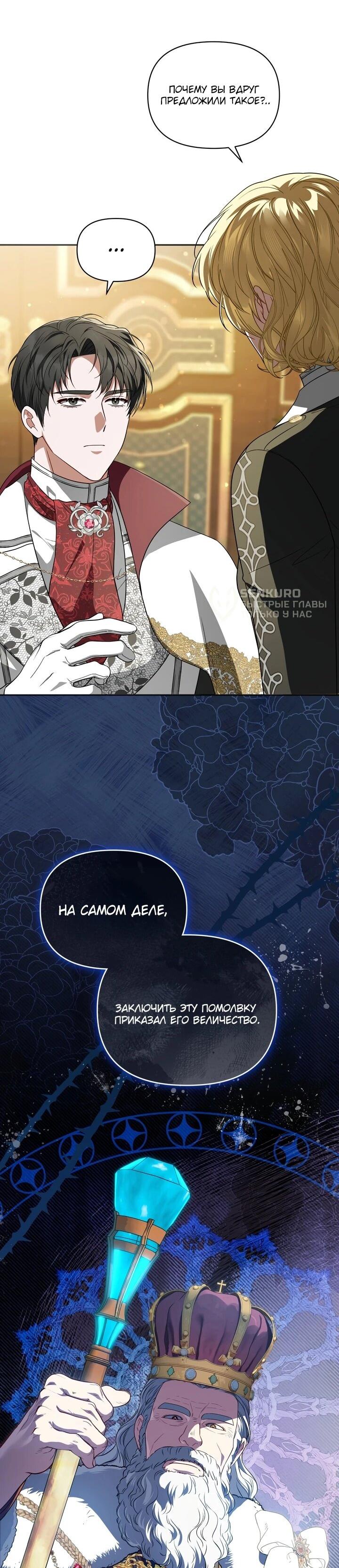 Манга Золотой рыцарь - Глава 11 Страница 5