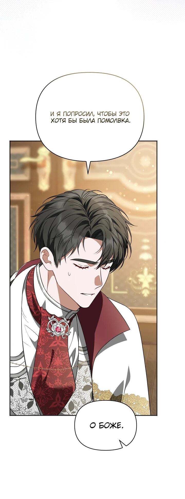 Манга Золотой рыцарь - Глава 11 Страница 21