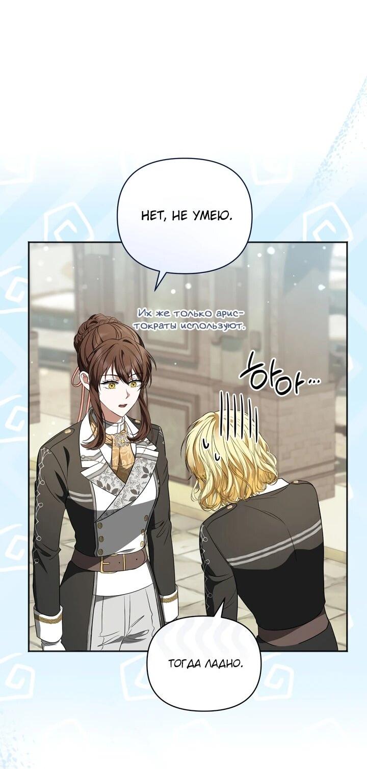 Манга Золотой рыцарь - Глава 11 Страница 66