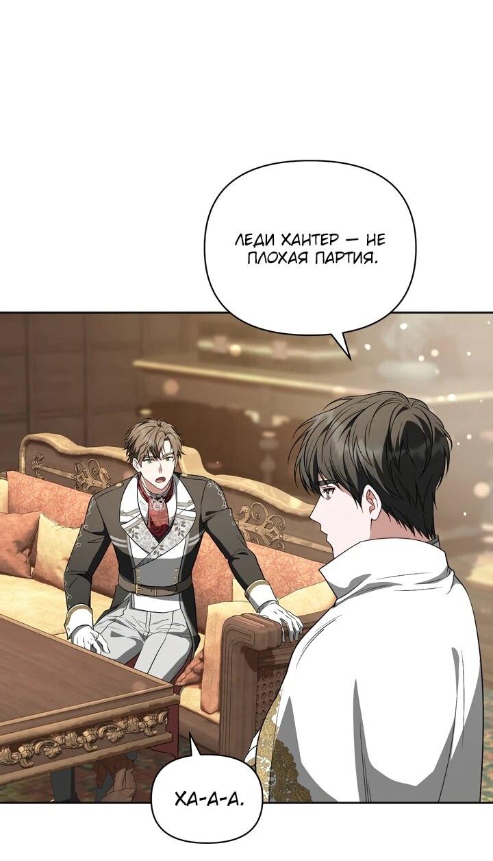 Манга Золотой рыцарь - Глава 11 Страница 46