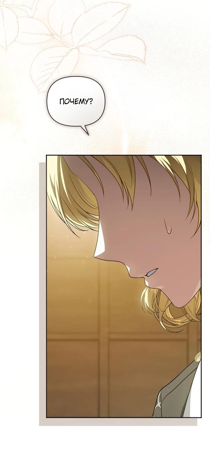 Манга Золотой рыцарь - Глава 11 Страница 3