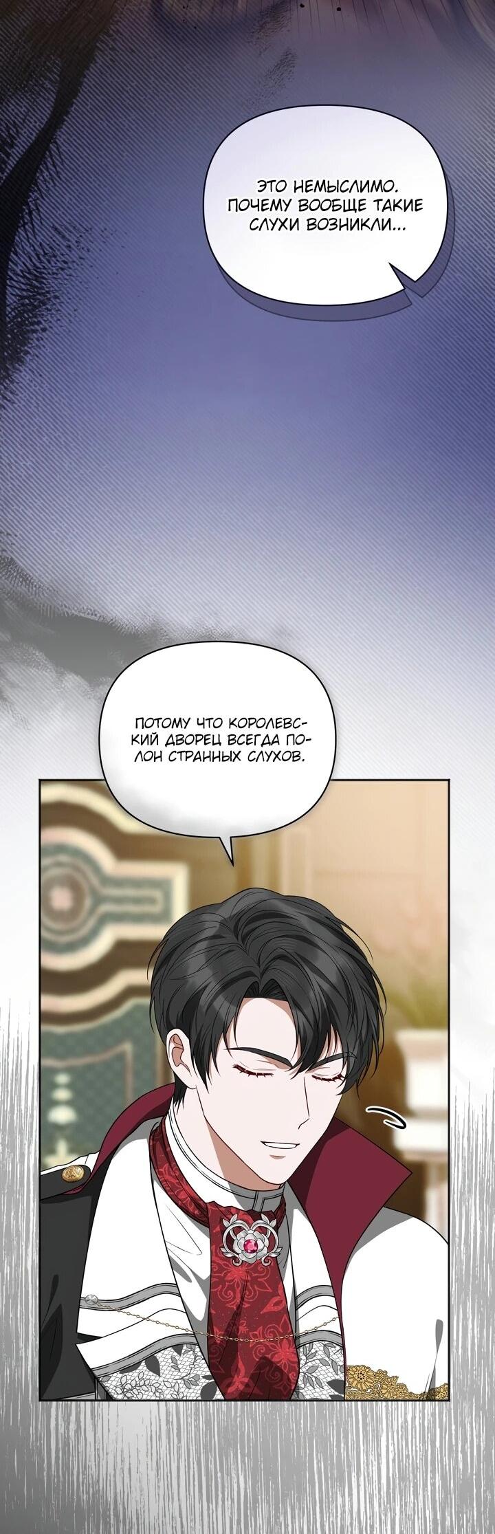 Манга Золотой рыцарь - Глава 11 Страница 15