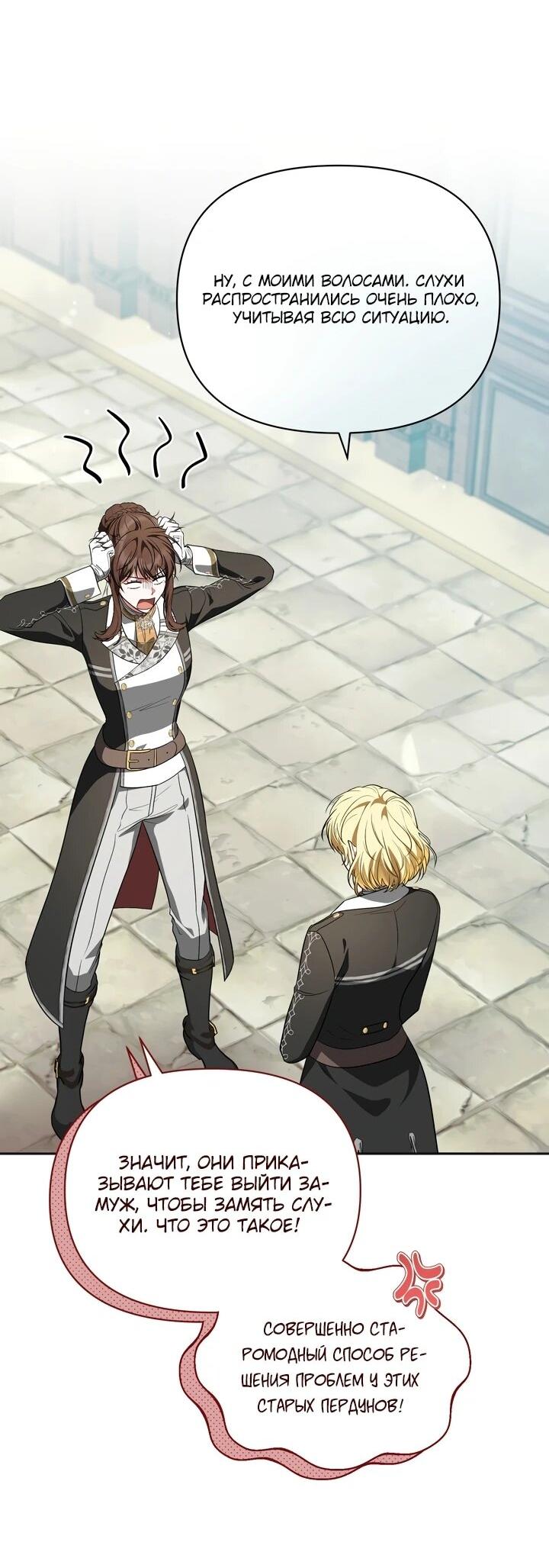 Манга Золотой рыцарь - Глава 11 Страница 60