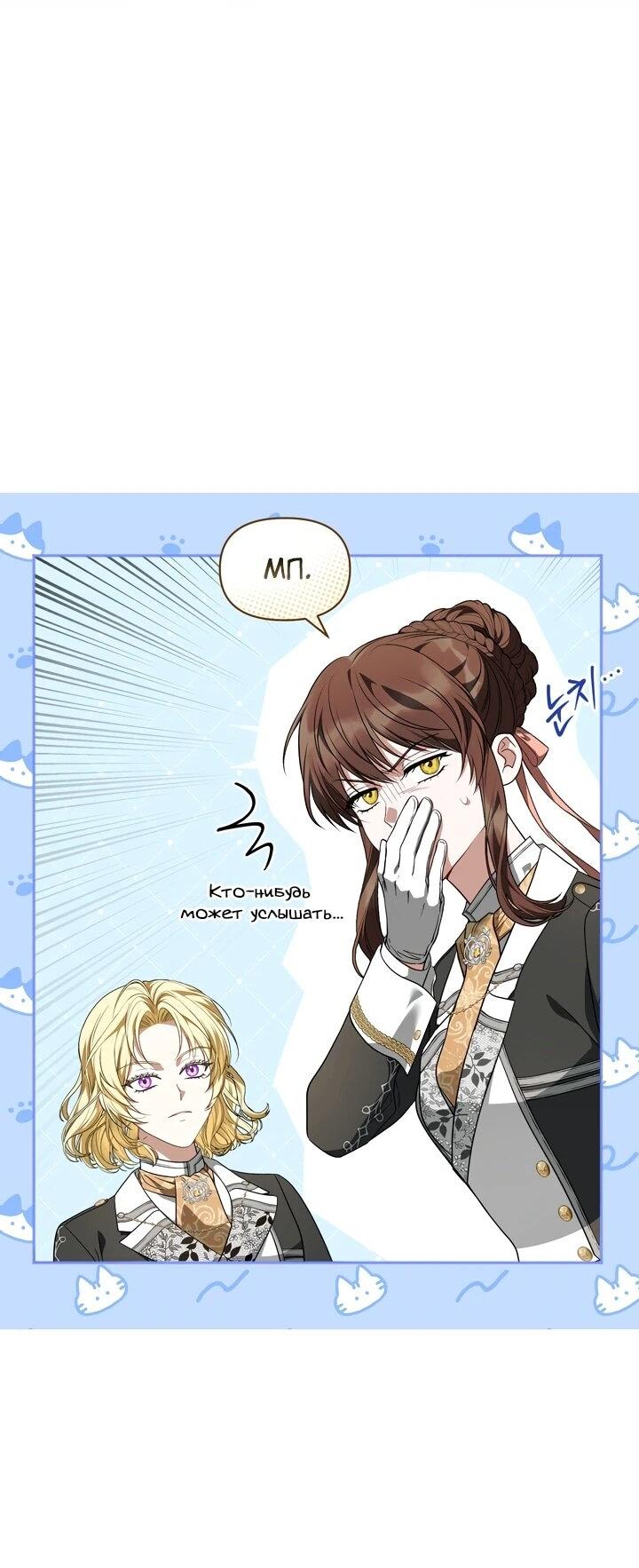 Манга Золотой рыцарь - Глава 11 Страница 57