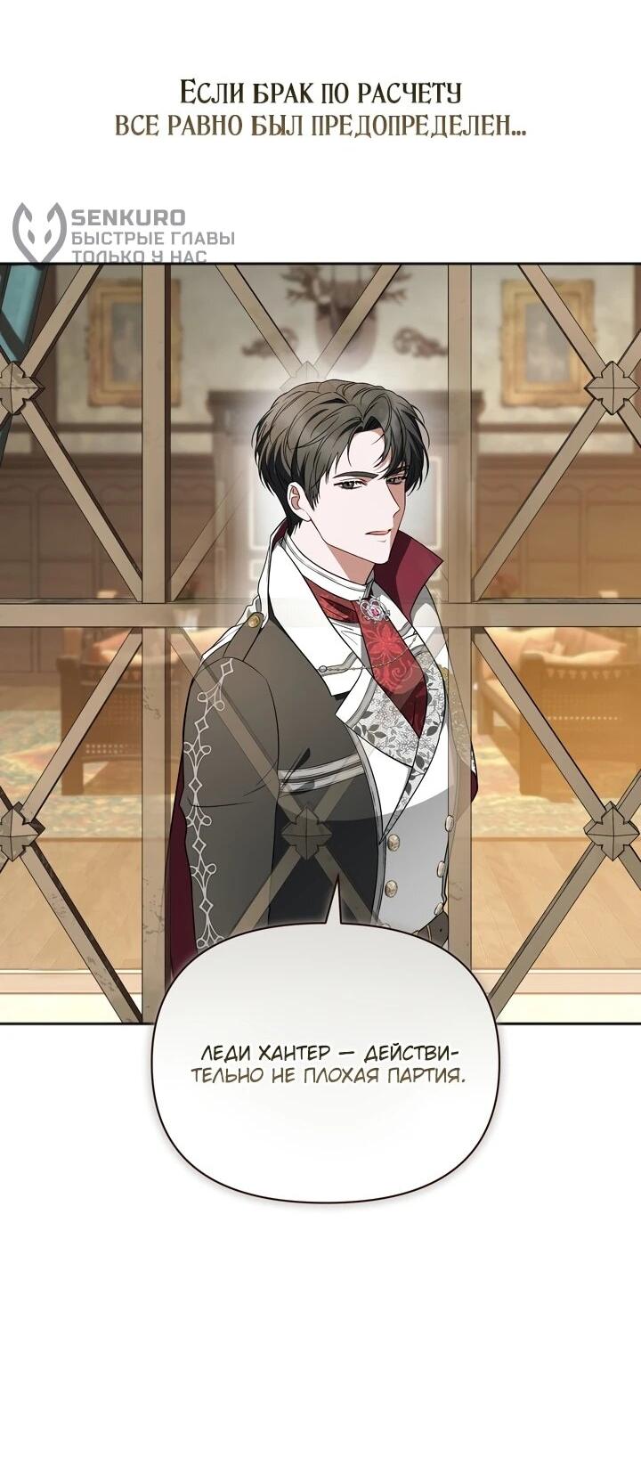 Манга Золотой рыцарь - Глава 11 Страница 55