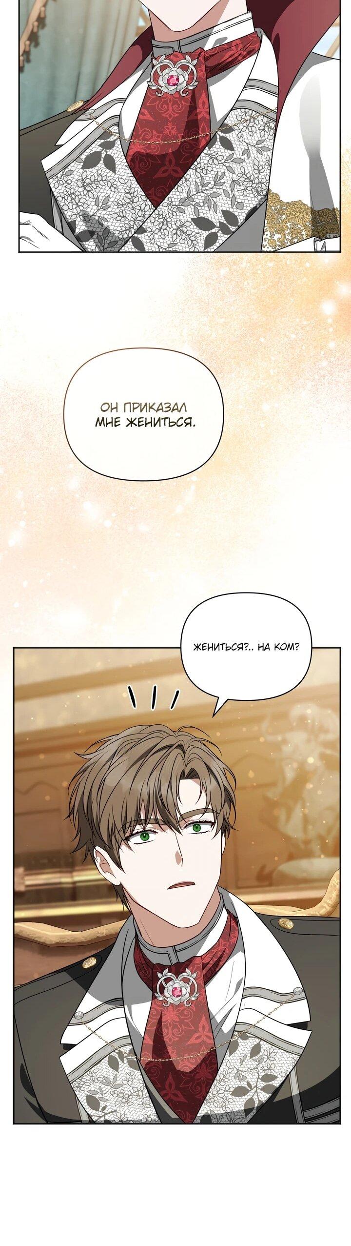 Манга Золотой рыцарь - Глава 11 Страница 44